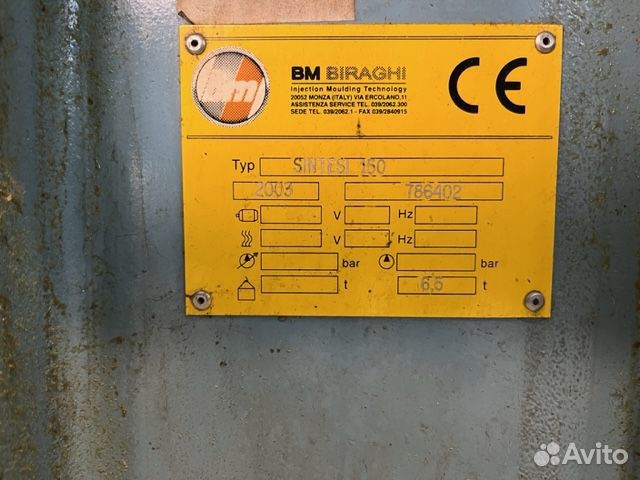 Термопластавтомат бу 