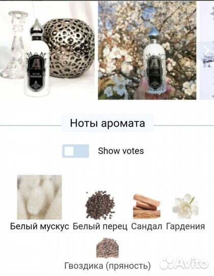 Attar collection Musk Kashmir 30мл