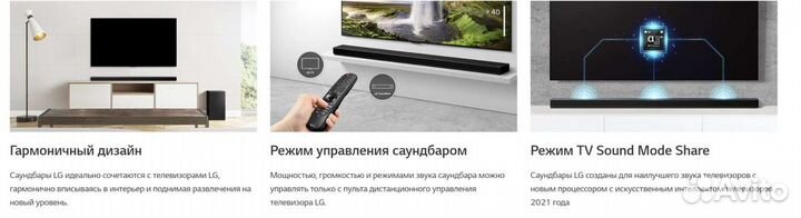 Саундбар LG sp11ra наличие новый рст/еас чек гаран