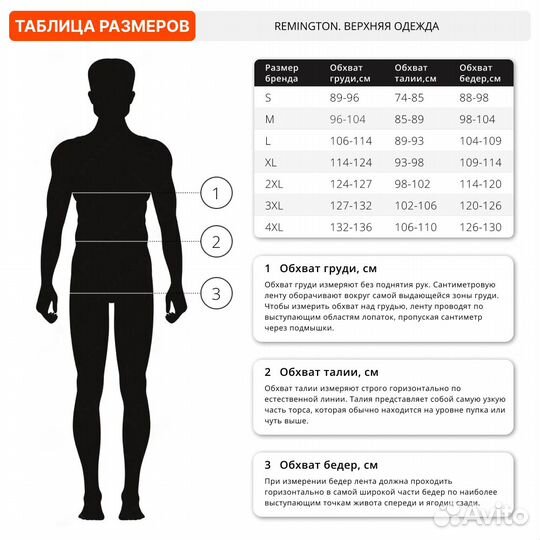 61387 Футболка Remington City Security, черный (Re