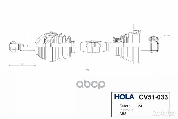 Привод в сборе CV51033 hola