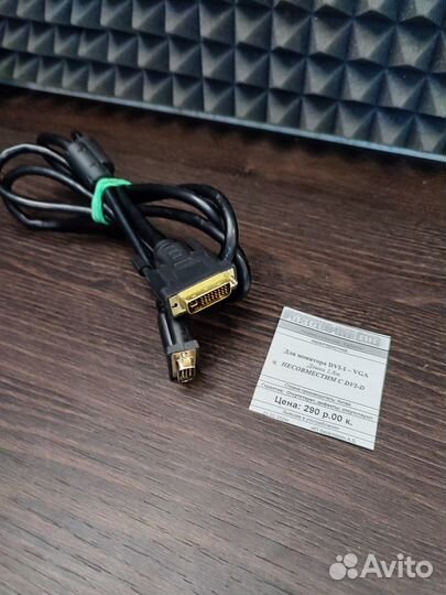 Кабель для монитора DVI-I - VGA 1,8M