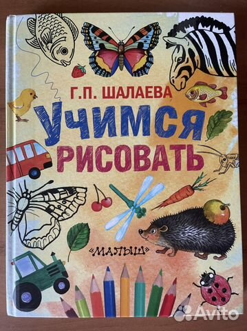 Книги по рисованию