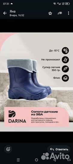 Сапоги на мальчика