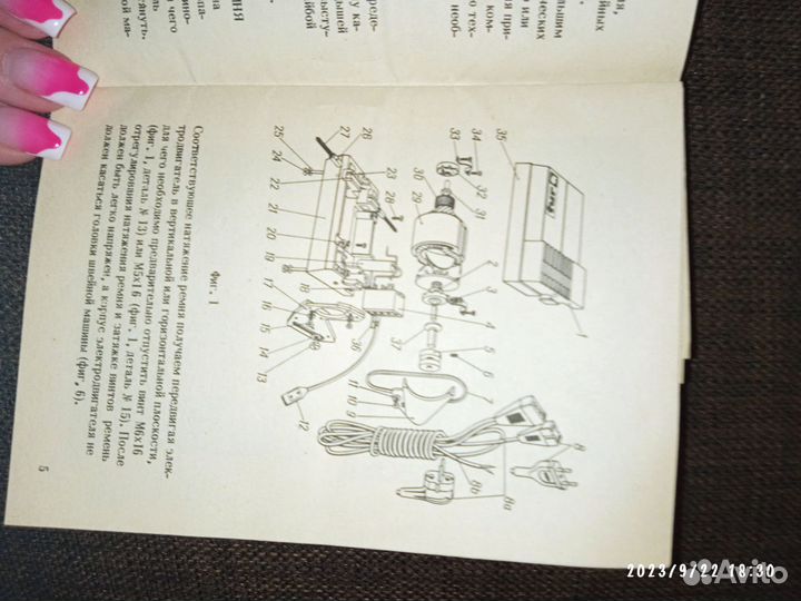 Инструкция по обслуживанию швейной машины Tur2