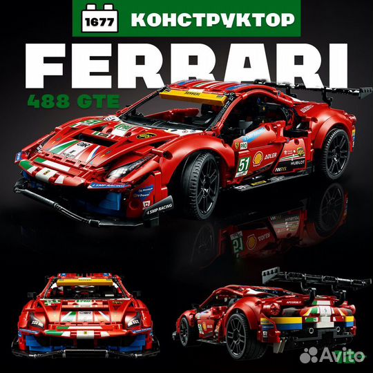 Конструктор Ferrari 488 GTE Аналог Lego