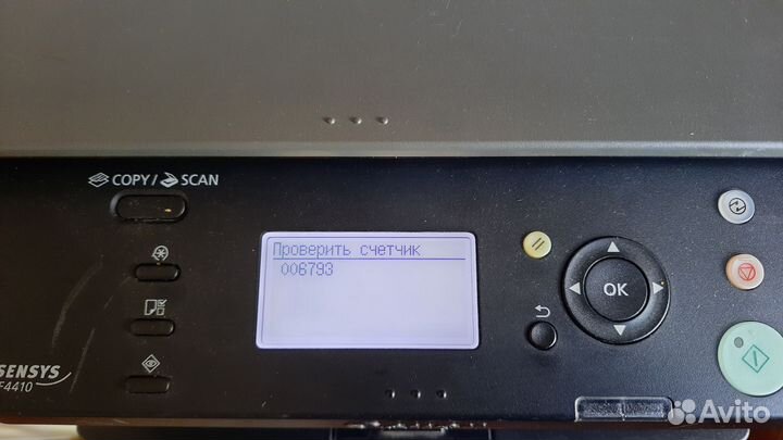 Мфу лазерный, Canon MF4410