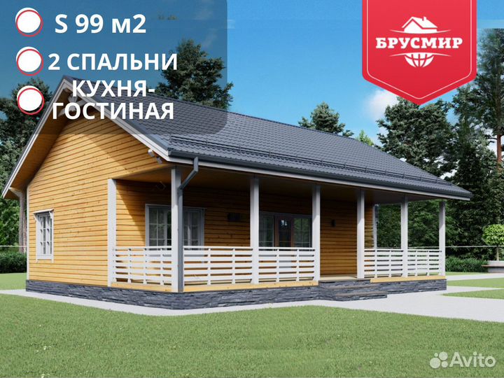 Дом из бруса 99 м2 теплый