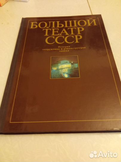 В.Я. Либсон, А.И. Кузнецова. Большой театр СССР