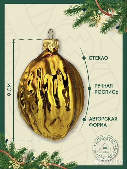 Елочная игрушка Ленигрушка стекло Орех 9см