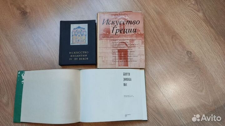 Книги по истории искусства и биографии 1966-1986 г