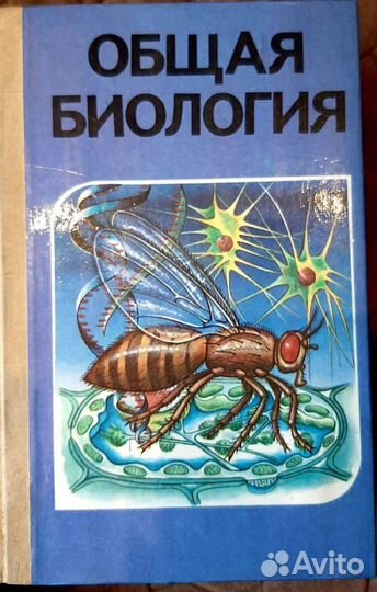 Учебники и пособия химия,биология,физика,русский