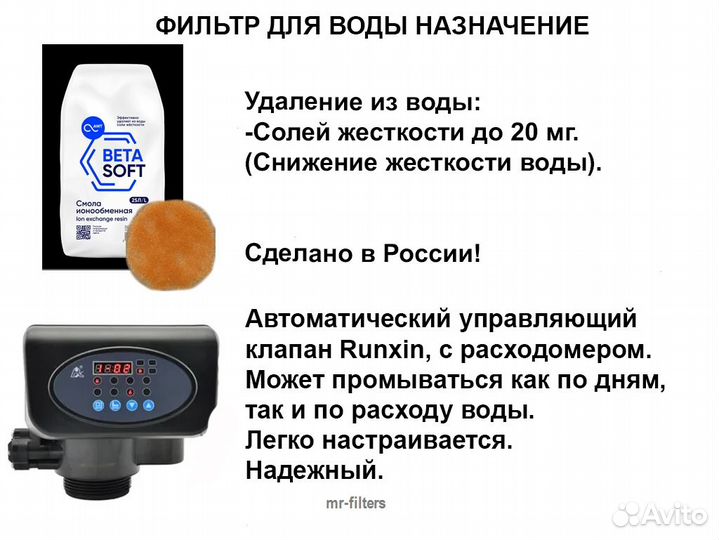 Система водоочистки / Подбор