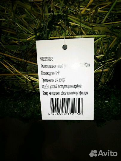 Кашпо травяное, новое