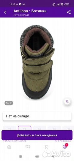 Ботинки детские 23 размер
