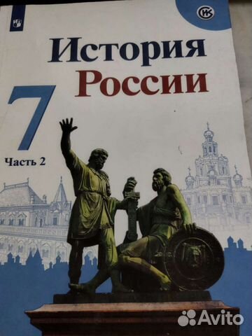 Учебник 8 класс