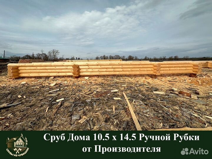 Дом из Сруба 10.5 х 14.5