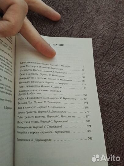 Говард Лавкрафт 