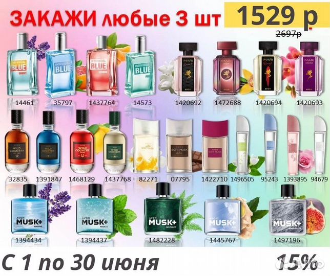 Туалетная вода