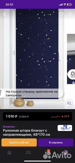 Рулонные шторы блэкаут новые