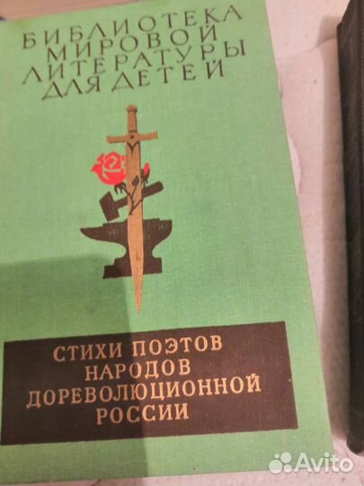 Библиотека мировой литературы для детей