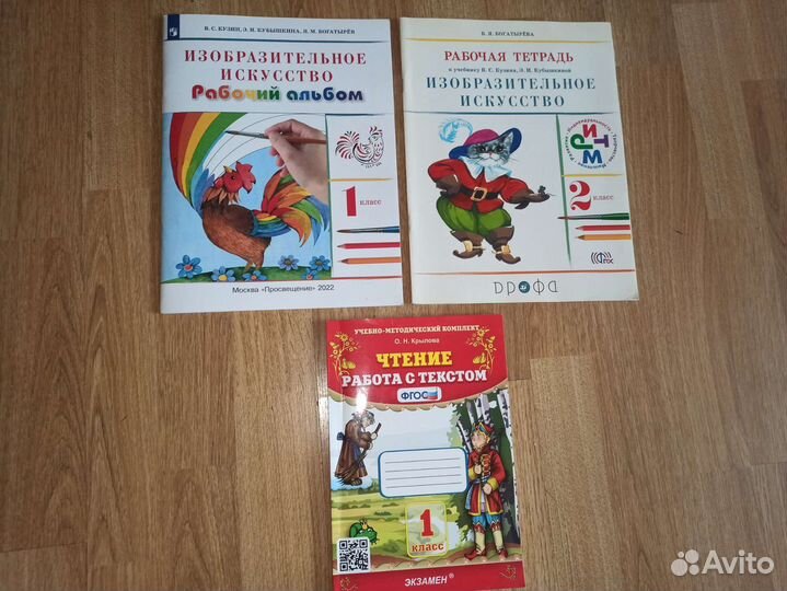 Рабочие тетради 1 и 2 класс Школа России