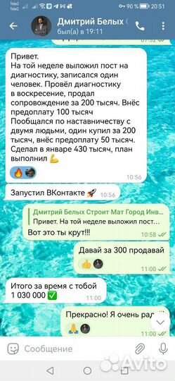 Бизнес на вашей экспертности онлайн / доход от 500