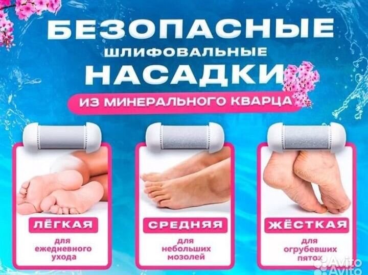 Пилка для пяток электрическая