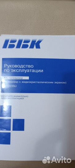 Телевизор BBK 32' не смарт