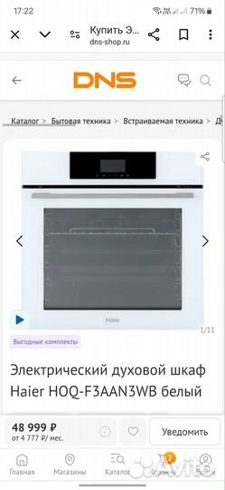 Духовой шкаф