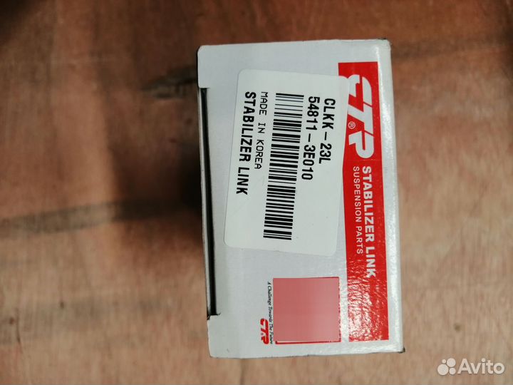 Стойка переднего стабилизатора KIA sorento 03