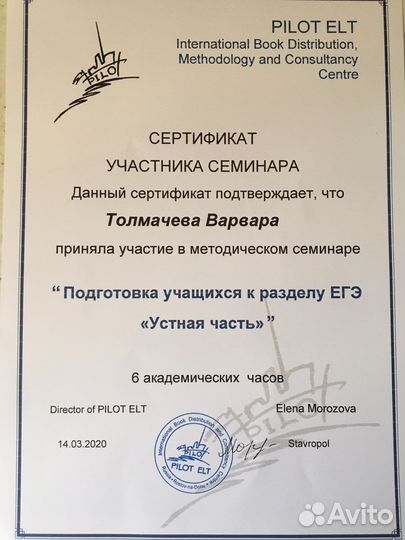 Английский язык с опытным репетитором