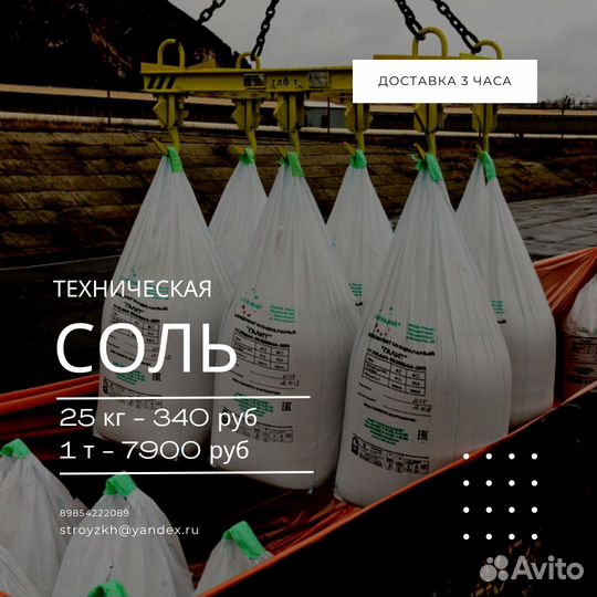 Соль техническая в мешках