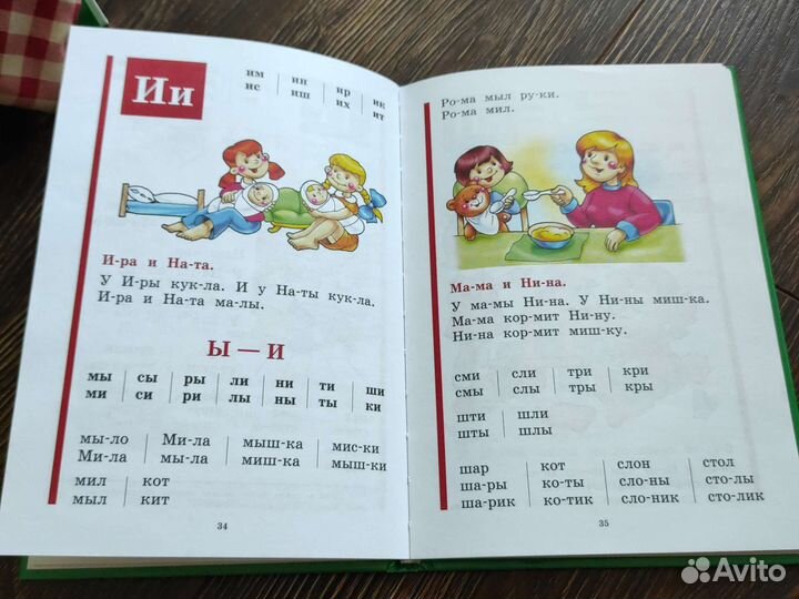 Комплект Магнитная Азбука и букварь Н. Жуковой