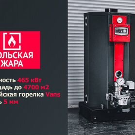 Газовый котел напольный