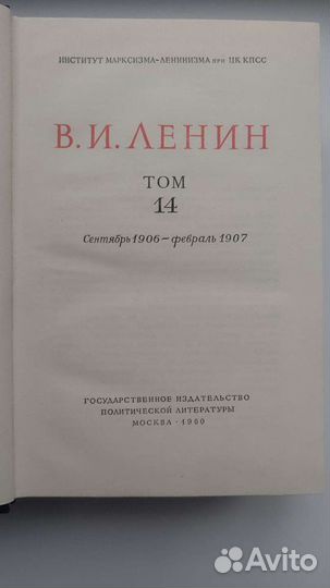Книги В.И. Ленин