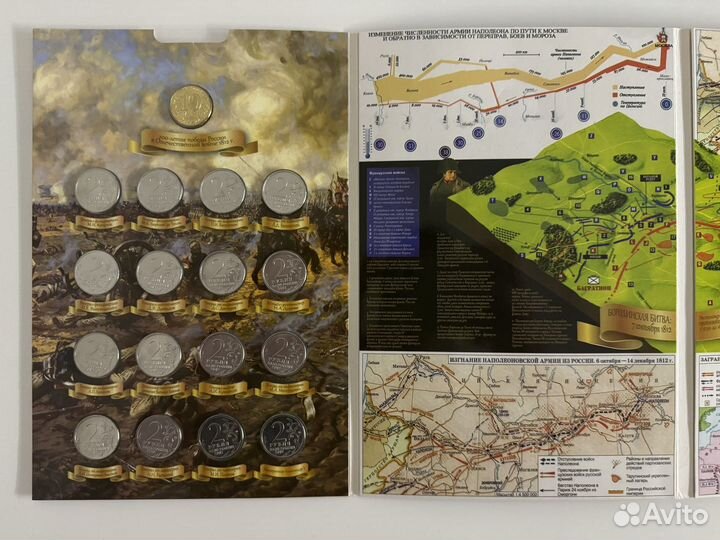 Коллекционный альбом монет 200 лет войне 1812