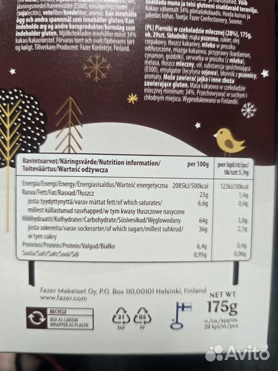 Имбирное печенье Fazer в шоколаде 175г