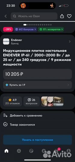 Индукционная плитка настольная endever IP-61