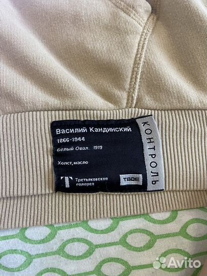 Худи твое Василий Кандинский