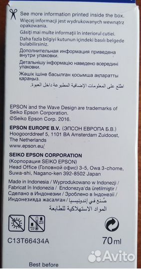 Чернила epson 664, оригинальные