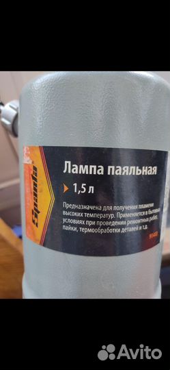 Лампа паяльная