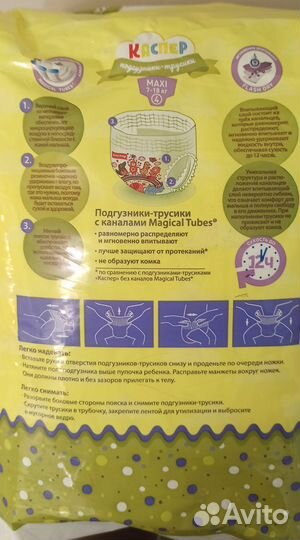 Подгузники-трусики