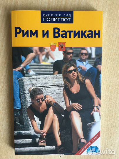 Путеводитель