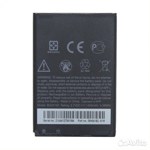 Аккумулятор HTC Desire S/Desire Z A7272 (BG32100)