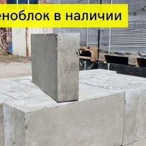 Пеноблоки с доставкой