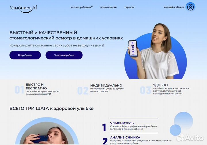 Backend, Frontend, Android, IOS
