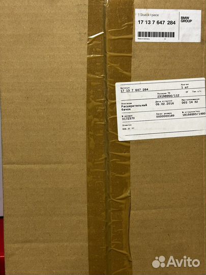 Бачок расширительный системы охлаждения