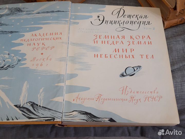 Детская энциклопедия СССР