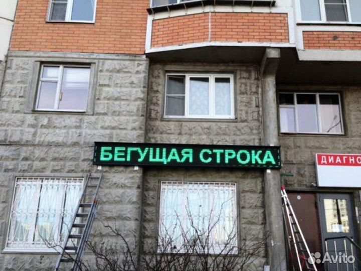 Ремонт, настройка бегущих строк, расчет новой
